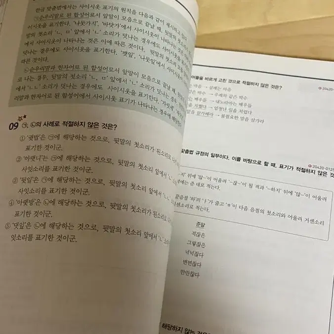 올림포스 언어와매체 문제집