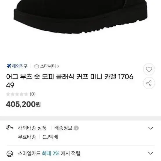 (새상품) UGG 어그 부츠 6사이즈 (230mm)