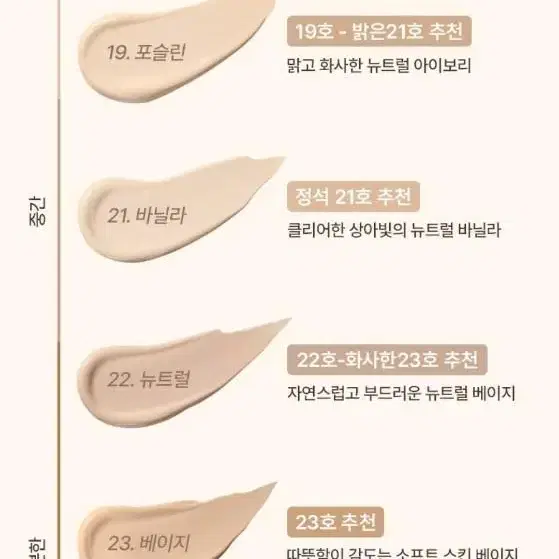 웨리크메아크 워터벨벳 커버 파운데이션