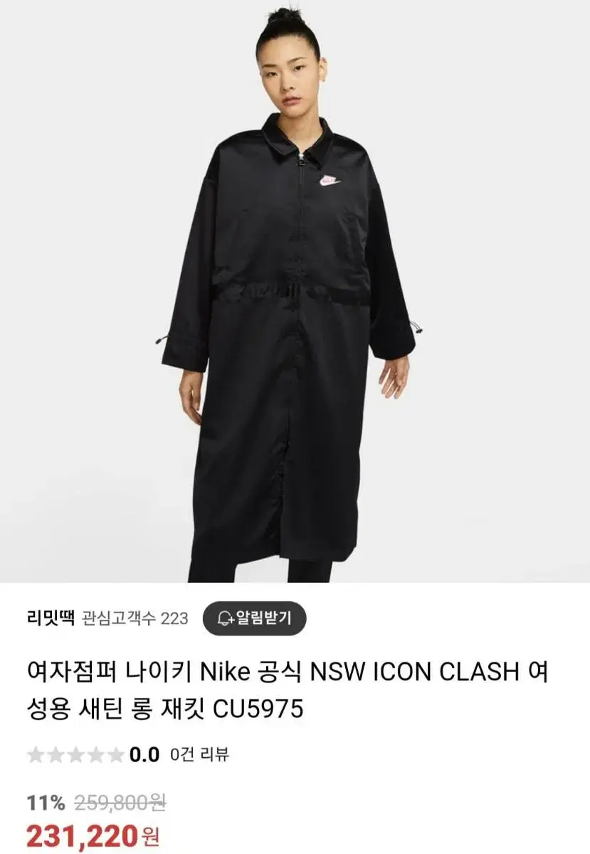 나이키 스우시 새틴 롱 재킷 여성 M 블랙