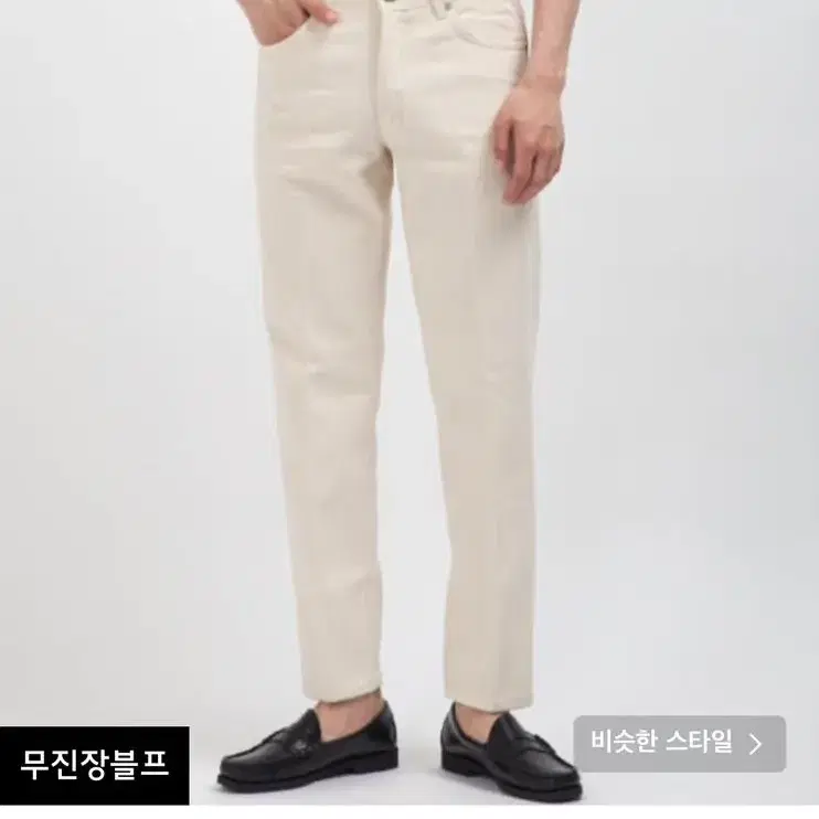 브랜디드 크림진 1931 OBJECT JEANS [CROP STRAIGH