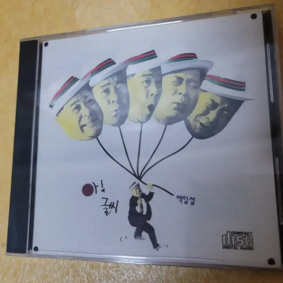 탤런트 백일섭씨 트롯트 메들리 CD 미개봉(새것)