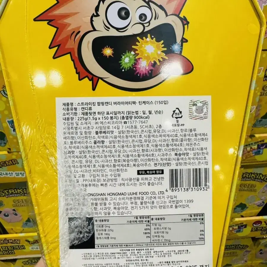 (무료배송)스트라이킹 포켓몬 팝핑캔디 225g