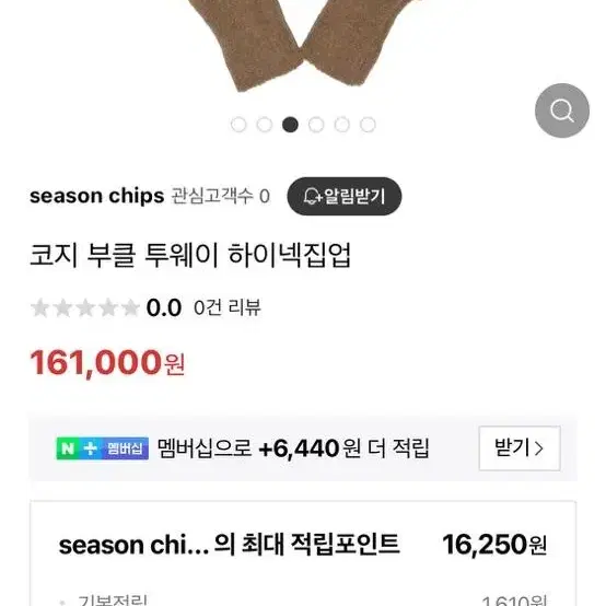 쇼핑몰 촬영샘플정리 하이넥집업자켓 부클숏자켓