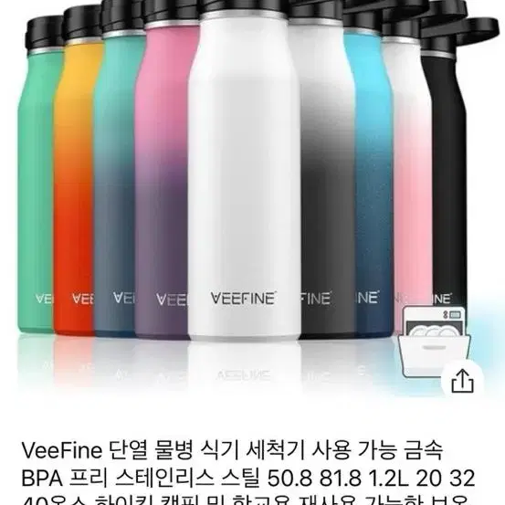 veefine 스테인리스 BPA free 고급텀블러