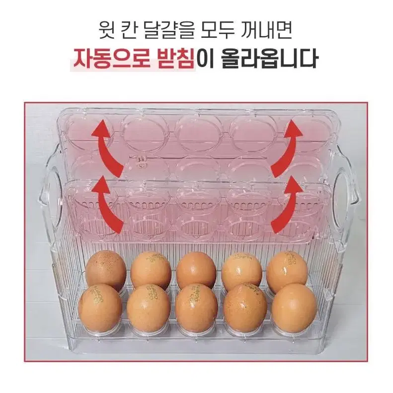 냉장고 계란 보관 용기 달걀 트레이 3단 자동 보관함 30구