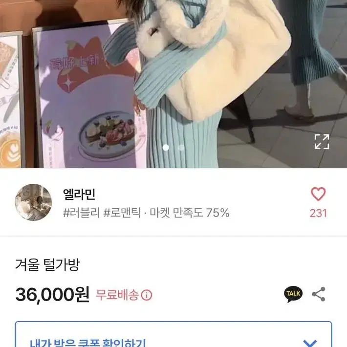 [새상품]털 숄더백*최저가 보장