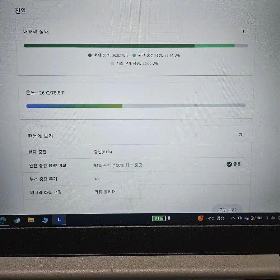 레노버 아이패드 슬림3 15itl 램 12GB(풀박)