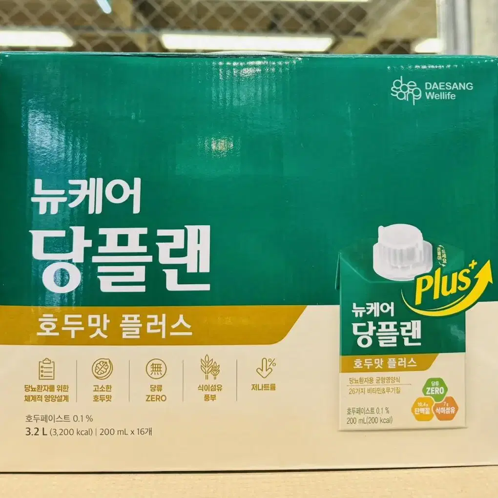 (무료배송)뉴케어 당플랜 플러스 200ml 16개입