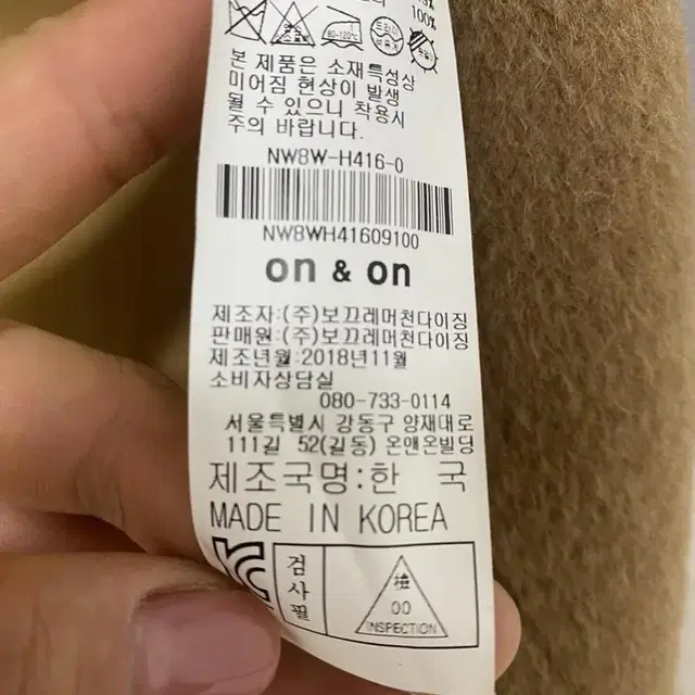 온앤온 모직 반코트