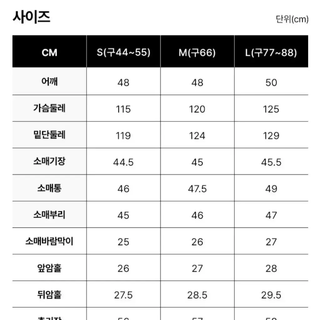 폴앤조 캐시미어 헝가리구스패딩(66)