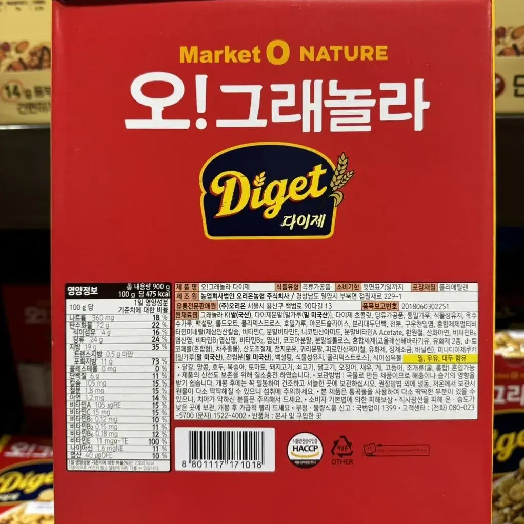 (무료배송)오! 그래놀라 다이제 300g 3입