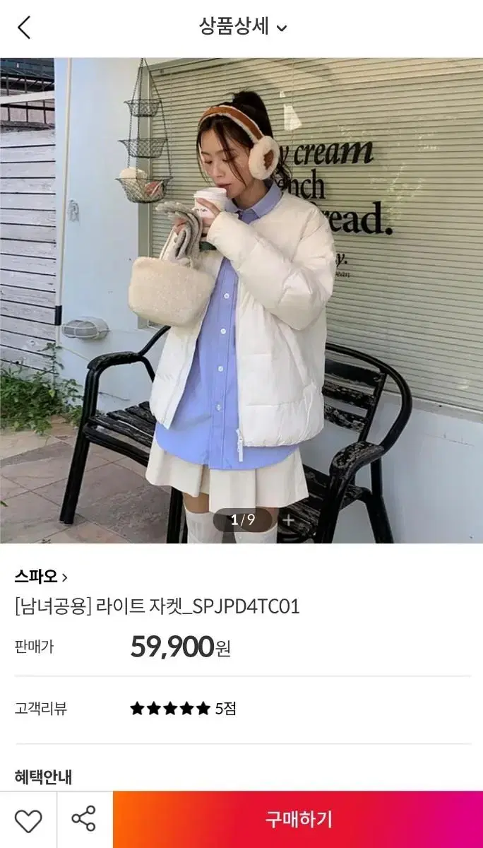 스파오 남녀공용 패딩 자켓