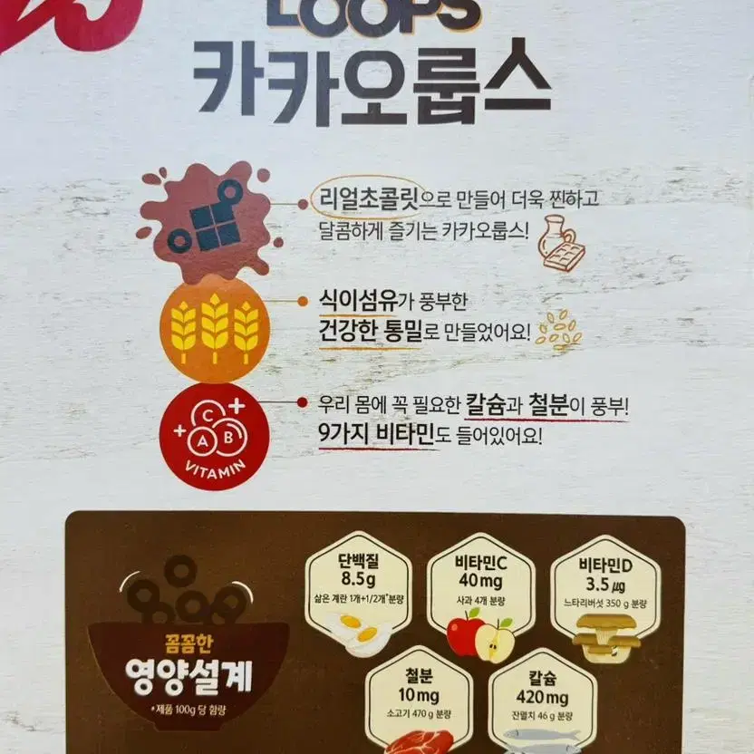 (무료배송)켈로그 카카오룹스 500g 2입