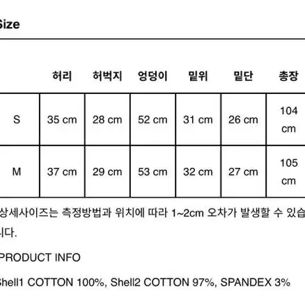 아우로 콘트라 팬츠 M