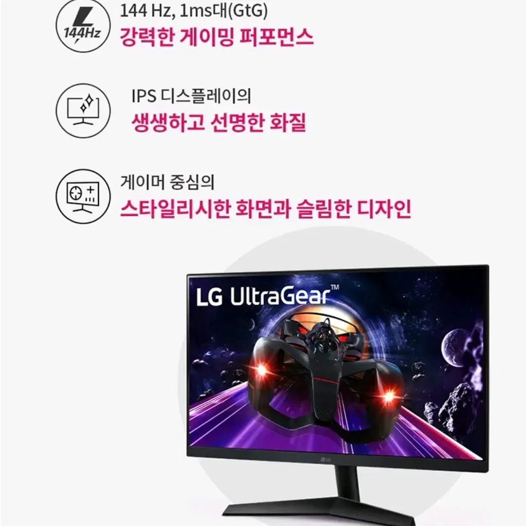 (정품) LG 24gn60R 새상품 게이밍 모니터!