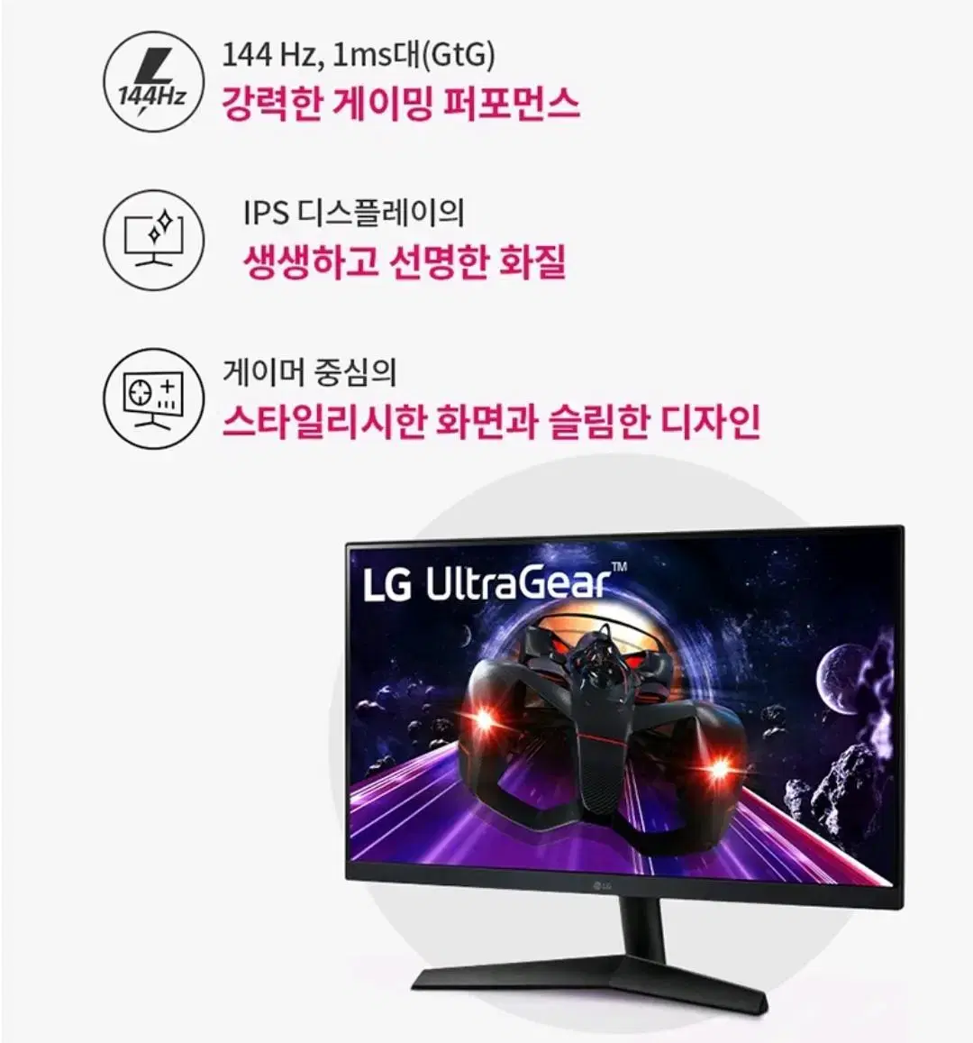 (정품) LG 24gn60R 새상품 게이밍 모니터!