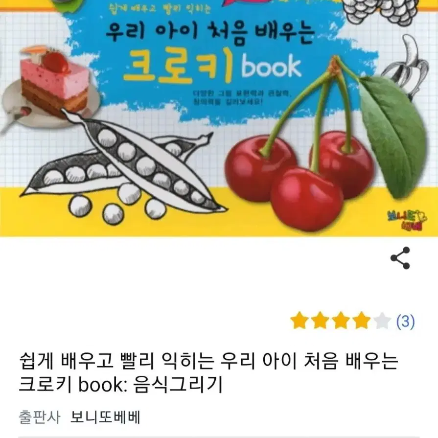 크로키 book