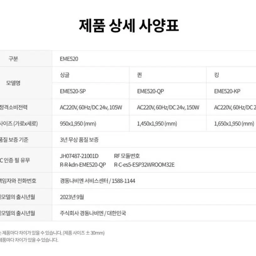 23년 신제품 경동나비엔 숙면 카본매트 온열매트 싱글-정가36만