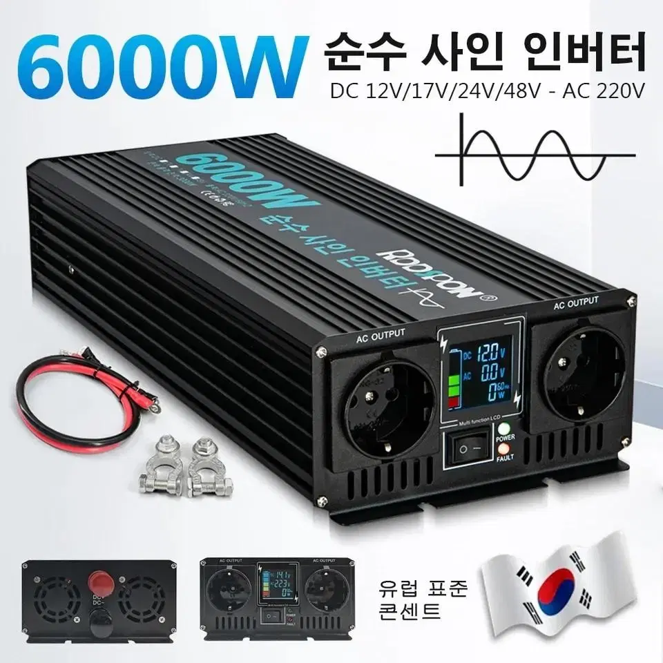 새제품 KC인증 정격용량 3kw 인버터 순수사인파 60hz 피크6kw