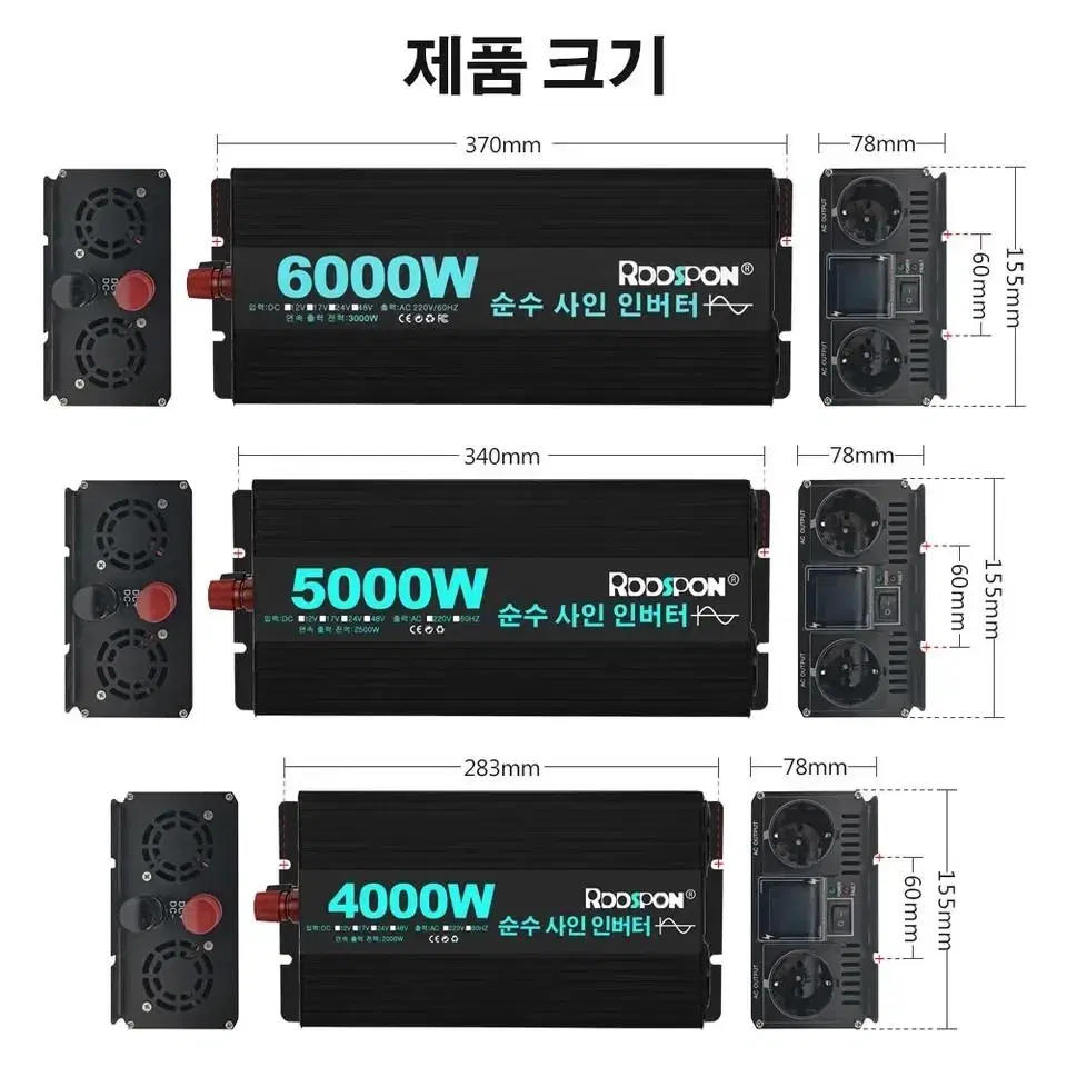 새제품 KC인증 정격용량 3kw 인버터 순수사인파 60hz 피크6kw