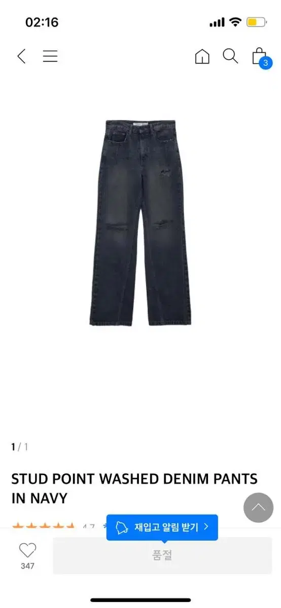 마뗑킴 STUD POINT WASHED DENIM PANTS IN NAV