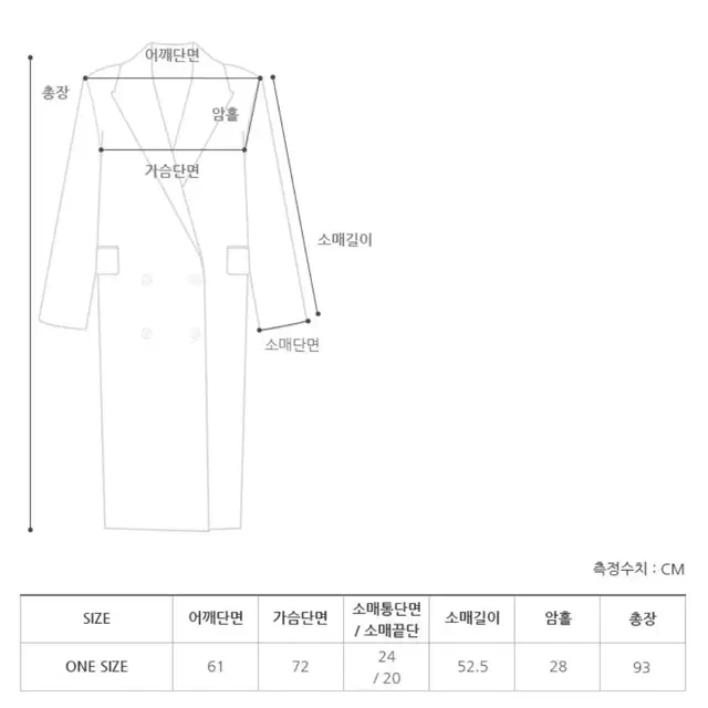 프롬비기닝 스웨이드 코트