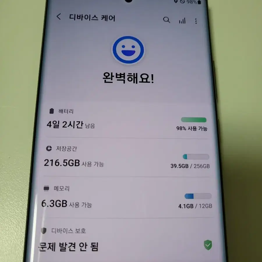 (네고가능) 갤럭시노트20울트라 256GB 무잔상 외관깔끔 S급!