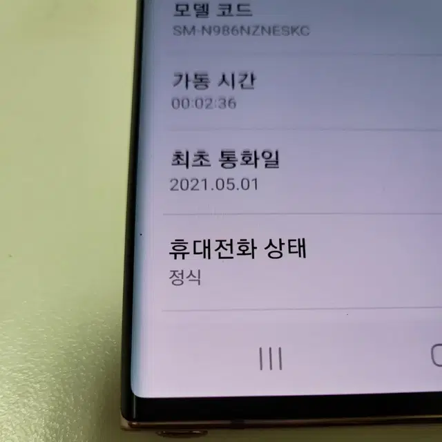 (네고가능) 갤럭시노트20울트라 256GB 무잔상 외관깔끔 S급!