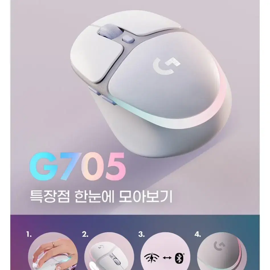 (새상품 정품 하루 특가세일) 로지텍코리아 G705 오로라 컬렉션 무선게