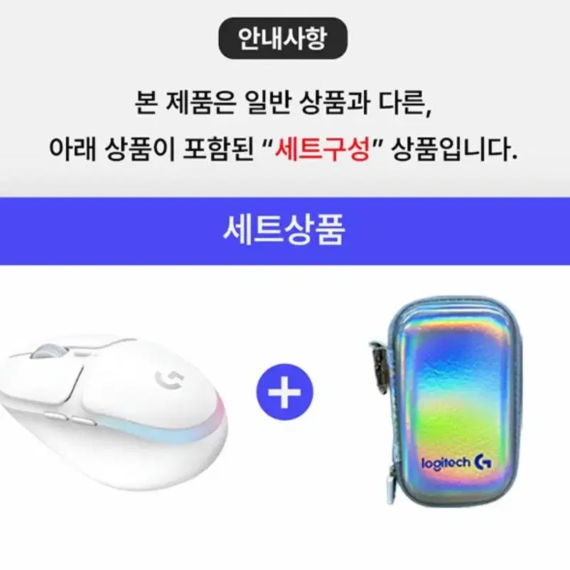 (새상품 정품 하루 특가세일) 로지텍코리아 G705 오로라 컬렉션 무선게