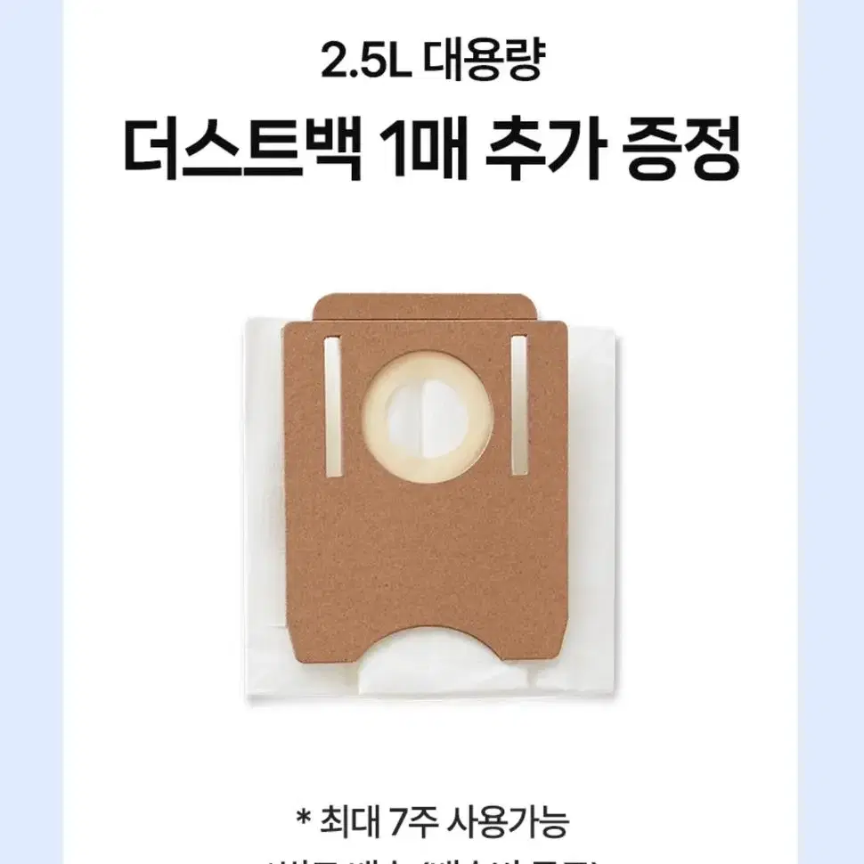 (새상품 정품 하루 특가세일) 클리엔 살균 물걸레 로봇청소기 T24 +