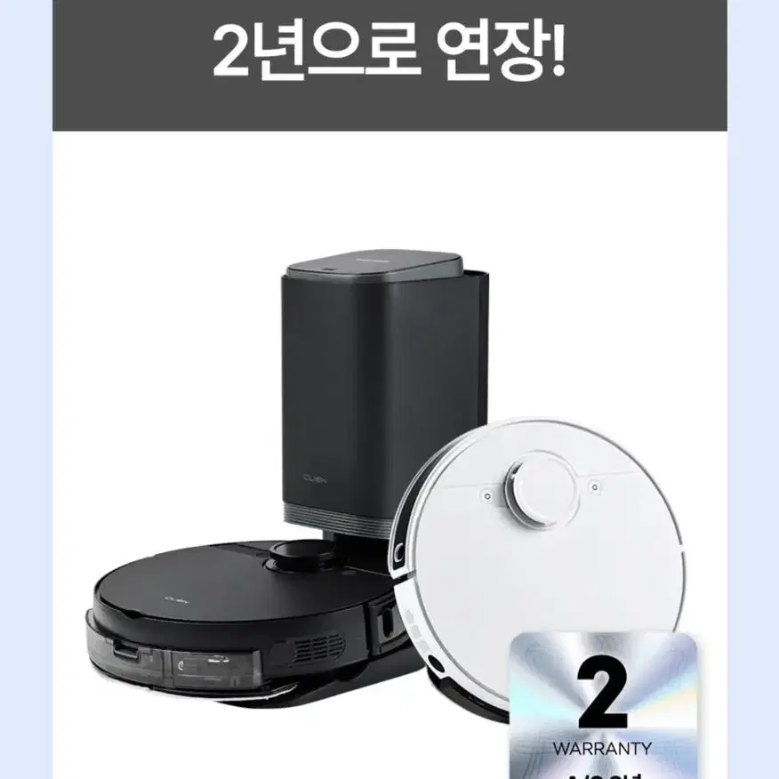 (새상품 정품 하루 특가세일) 클리엔 살균 물걸레 로봇청소기 T24 +