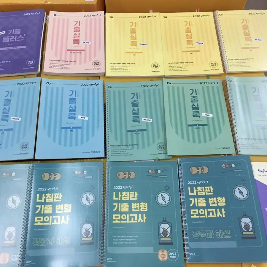 하산 기념 9급, 7급 각종 공무원 서적 떨이 1(국어)