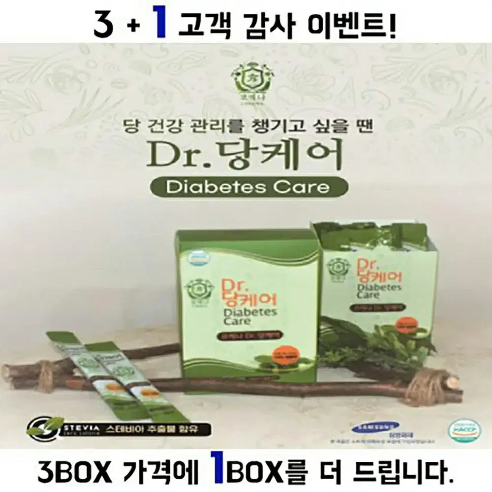 코케나 당케어 4BOX(120포)