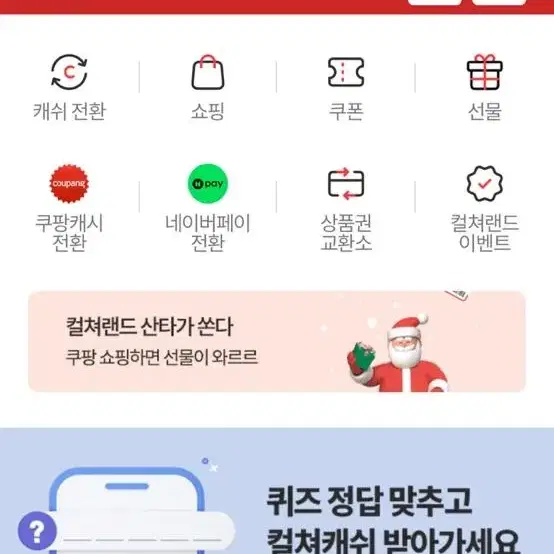 컬처랜드 10만원