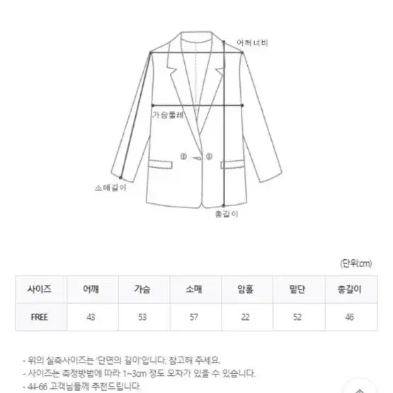 문트 세이블 페이크 퍼 자켓 (사내맞선 김세정 착용)