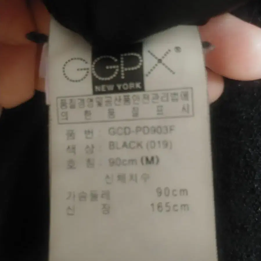 GGPX 겨울점퍼ㅡ택포