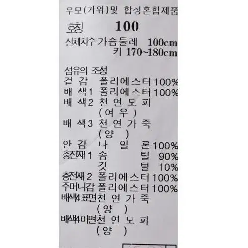 (새상품) 헤지스 남성 무스탕 맥시 롱 구스 패딩