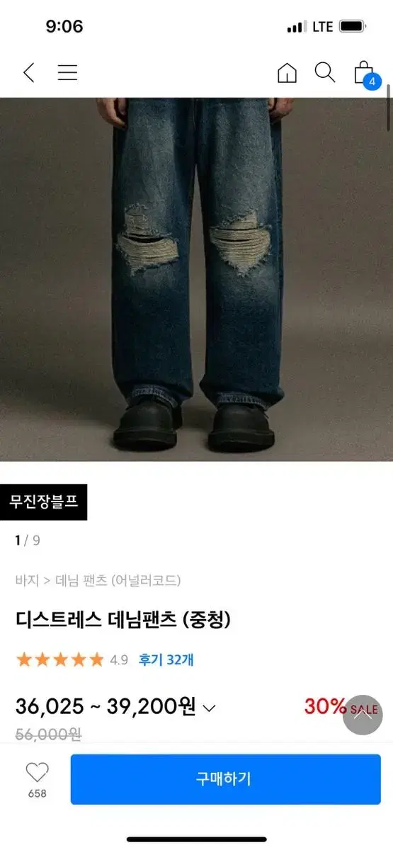 Distressed Vintage Denim Pants Jungcheong