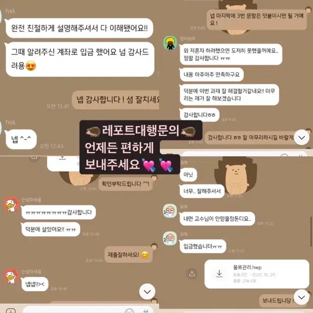 [번장후기1위] 대학 레포트 과제 ppt 피피티 개인작성 후기다수 명문대