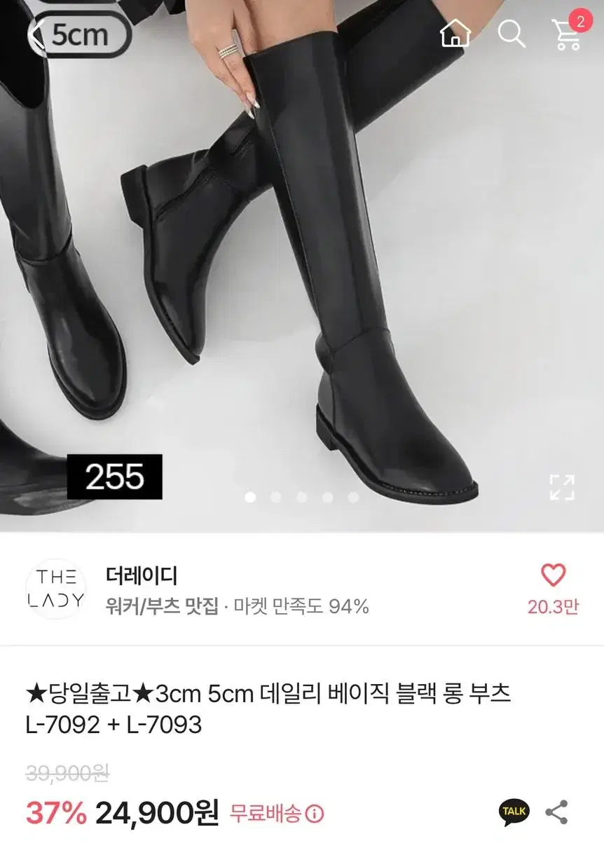 에이블리 블랙 롱부츠 5cm 250