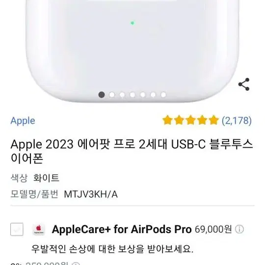 쿠팡 에어팟2023팝니다