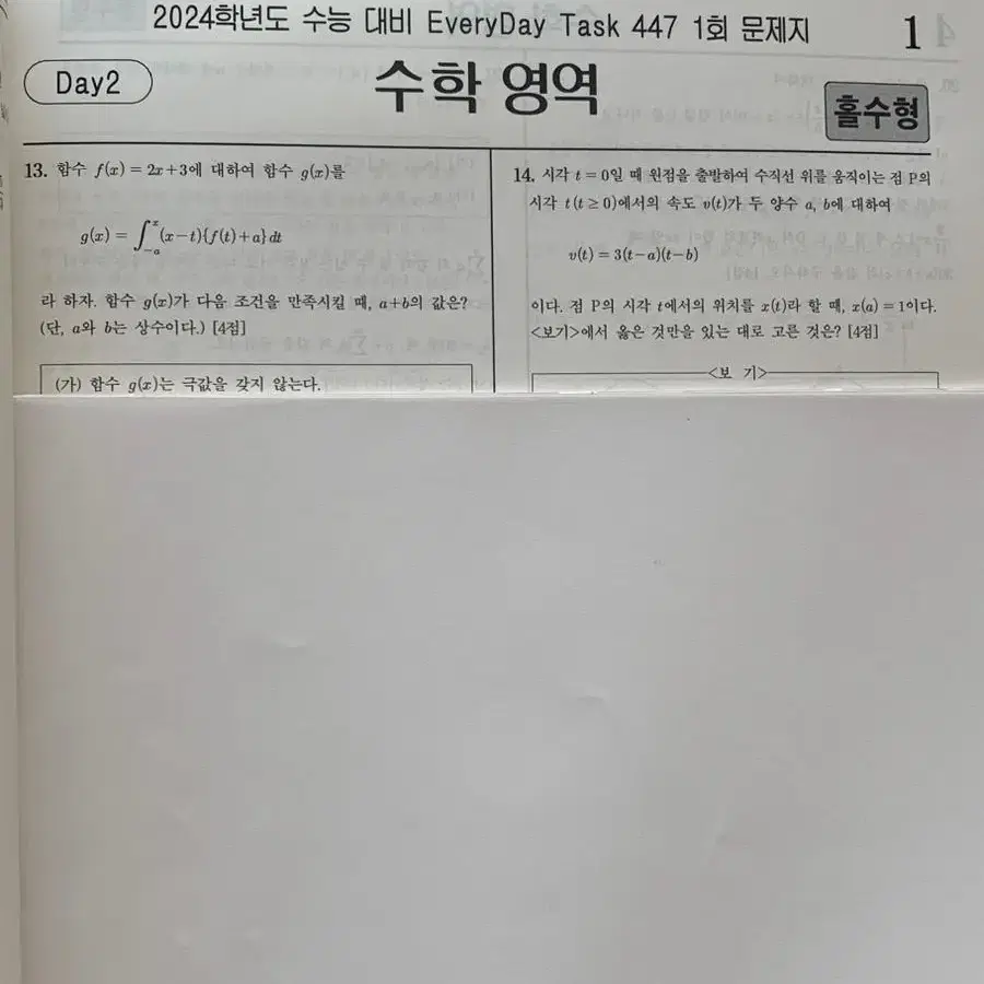 강남대성 재수학원 교재 (영어, 수학, 국어)