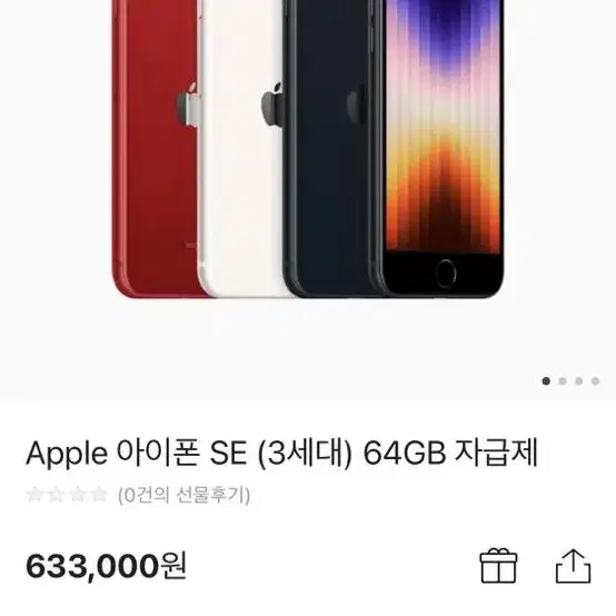 세제품 팔아요휴대폰