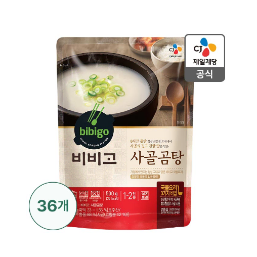 무료배송-비비고 사골곰탕 500g 36개 (18개 2박스)