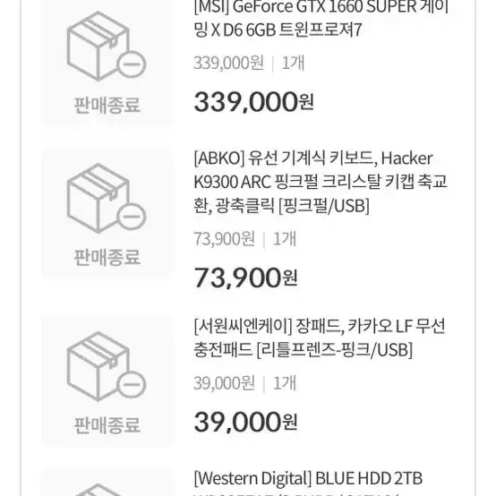 20년 6월 구입 게이밍컴퓨터+27인치 듀얼모니터+주변기기