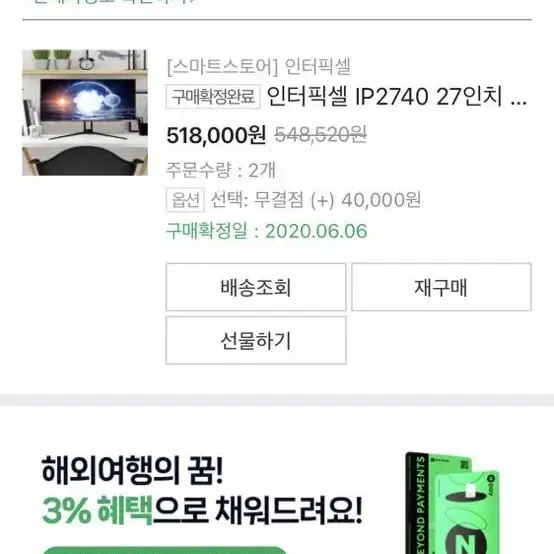 20년 6월 구입 게이밍컴퓨터+27인치 듀얼모니터+주변기기