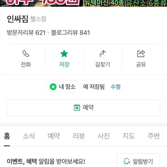 부천 고강동 Pt20회 판매합니다. 할인 엄청 해드려요