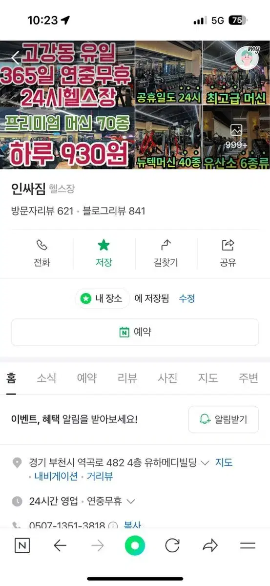 부천 고강동 Pt20회 판매합니다. 할인 엄청 해드려요